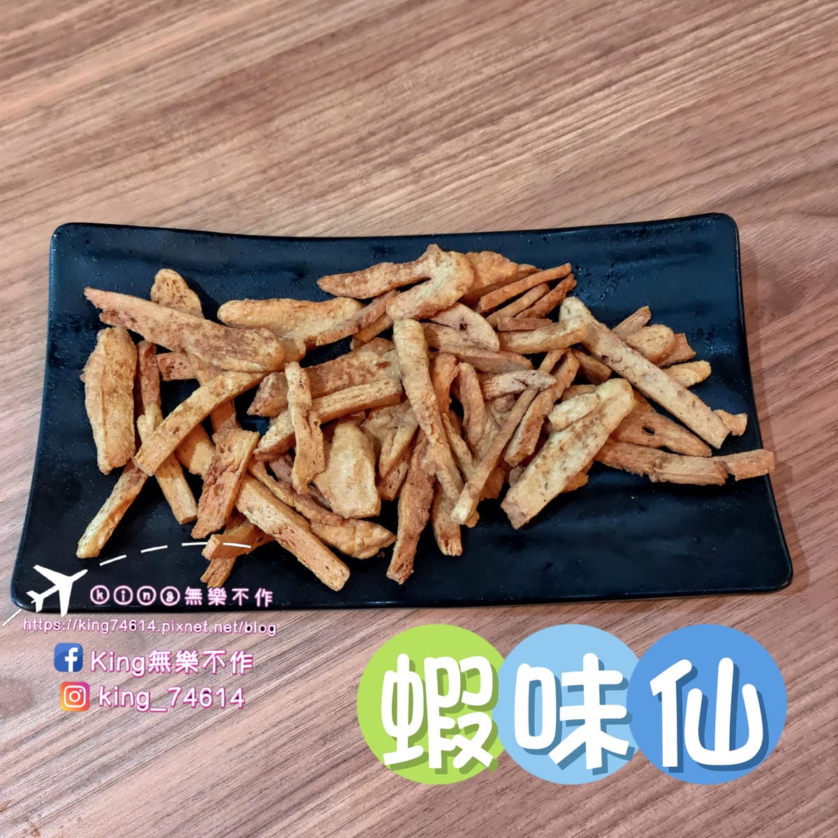［桃園 美食］貳串燒殿 | 深夜燒烤炸物美食推薦 | 串烤、
