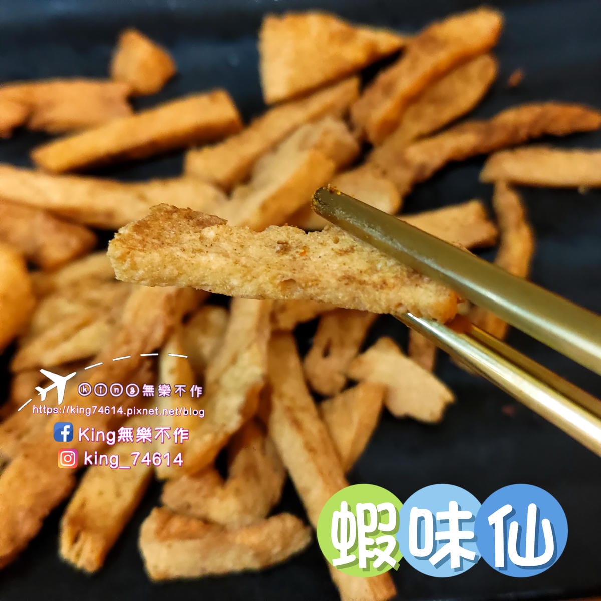 ［桃園 美食］貳串燒殿 | 深夜燒烤炸物美食推薦 | 串烤、
