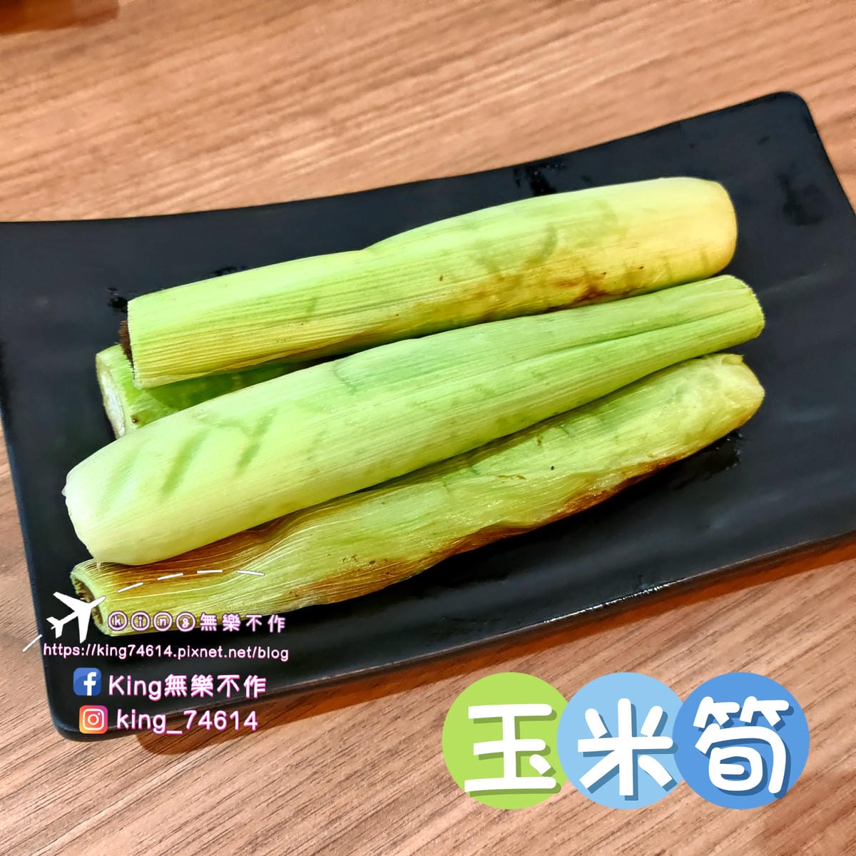 ［桃園 美食］貳串燒殿 | 深夜燒烤炸物美食推薦 | 串烤、