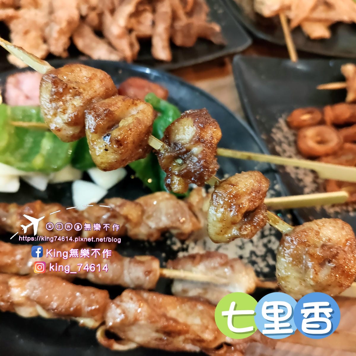 ［桃園 美食］貳串燒殿 | 深夜燒烤炸物美食推薦 | 串烤、