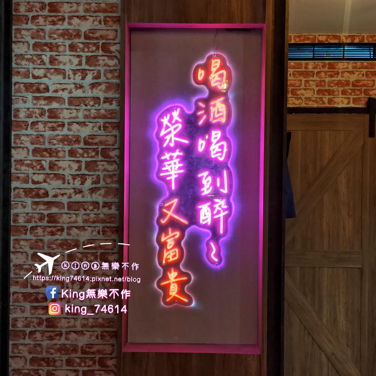 ［桃園 美食］貳串燒殿 | 深夜燒烤炸物美食推薦 | 串烤、