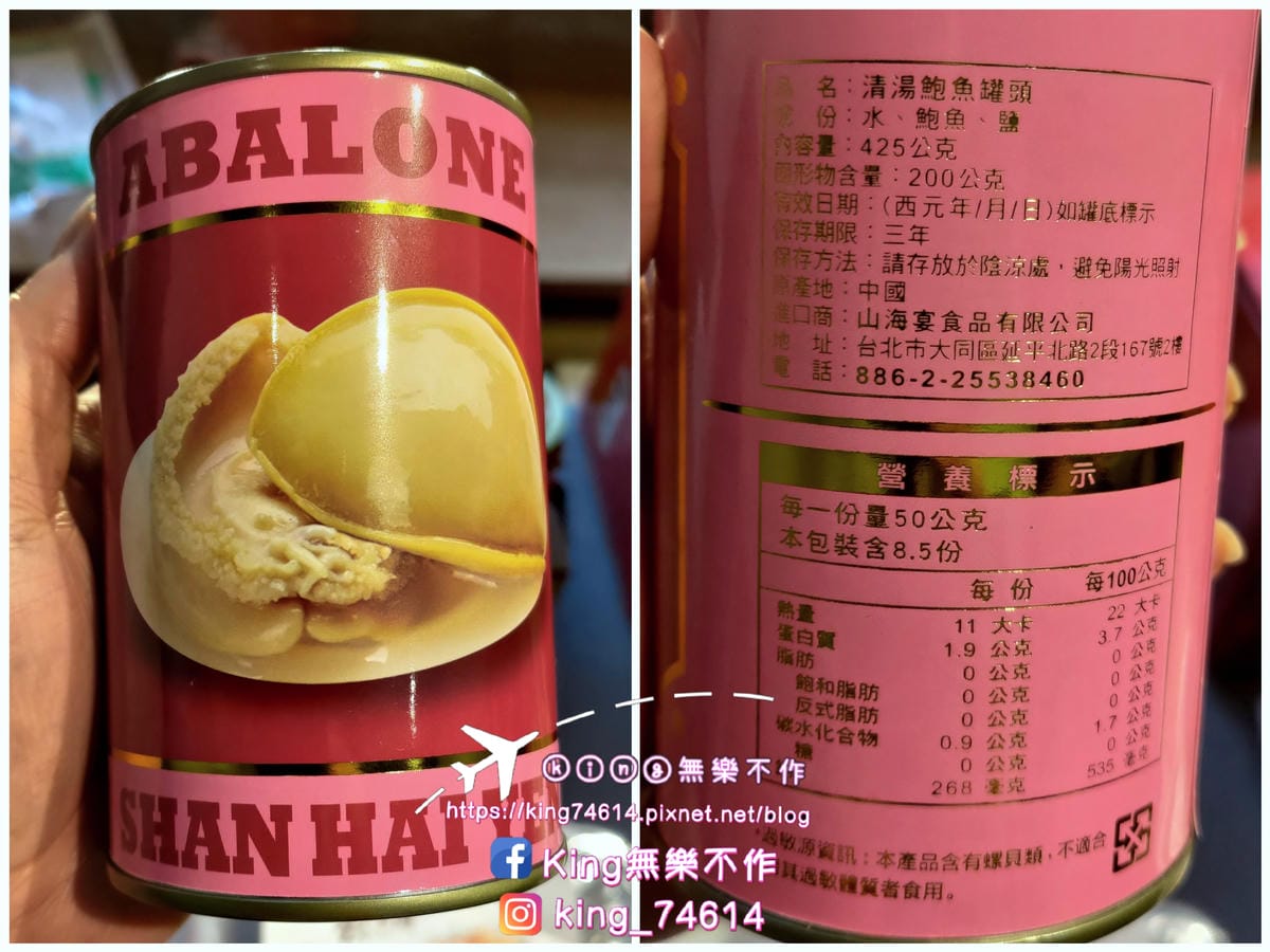 ［台北 美食］山海宴年菜趴 | 迪化街時尚年菜 | 讓大家不