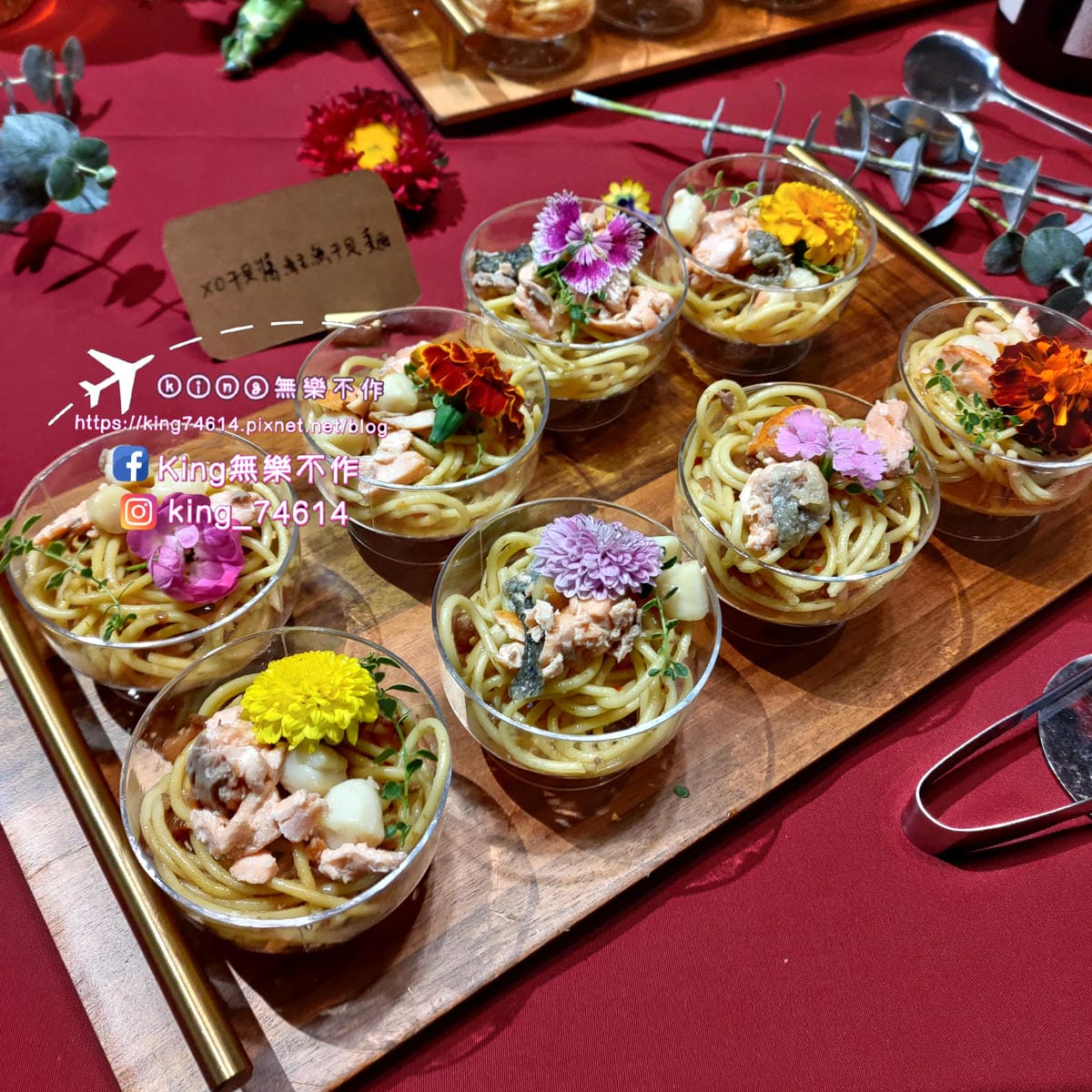 ［台北 美食］山海宴年菜趴 | 迪化街時尚年菜 | 讓大家不