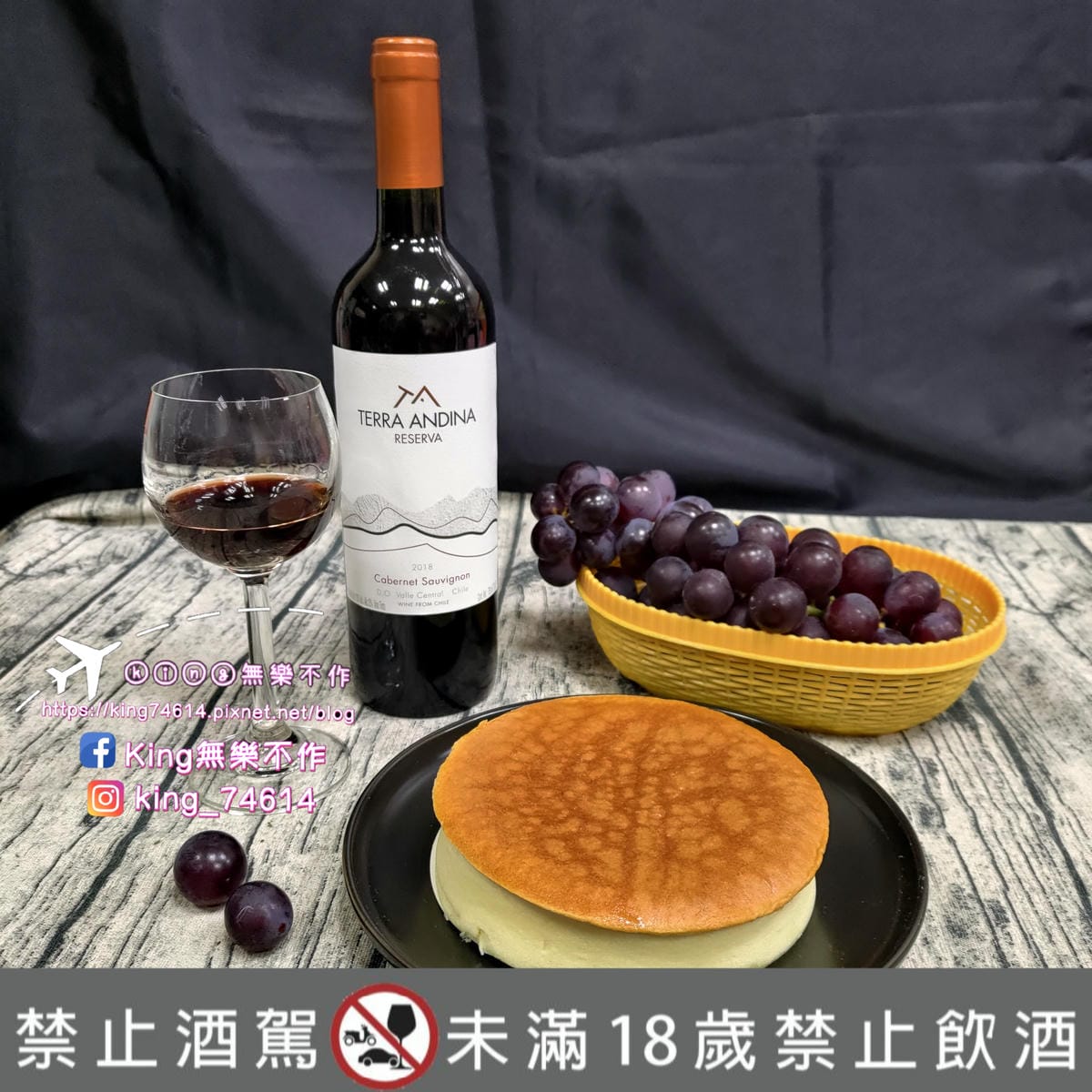 ［開箱］［葡萄酒推薦🍷］智利德安媞娜酒莊-珍藏系列-卡本內蘇