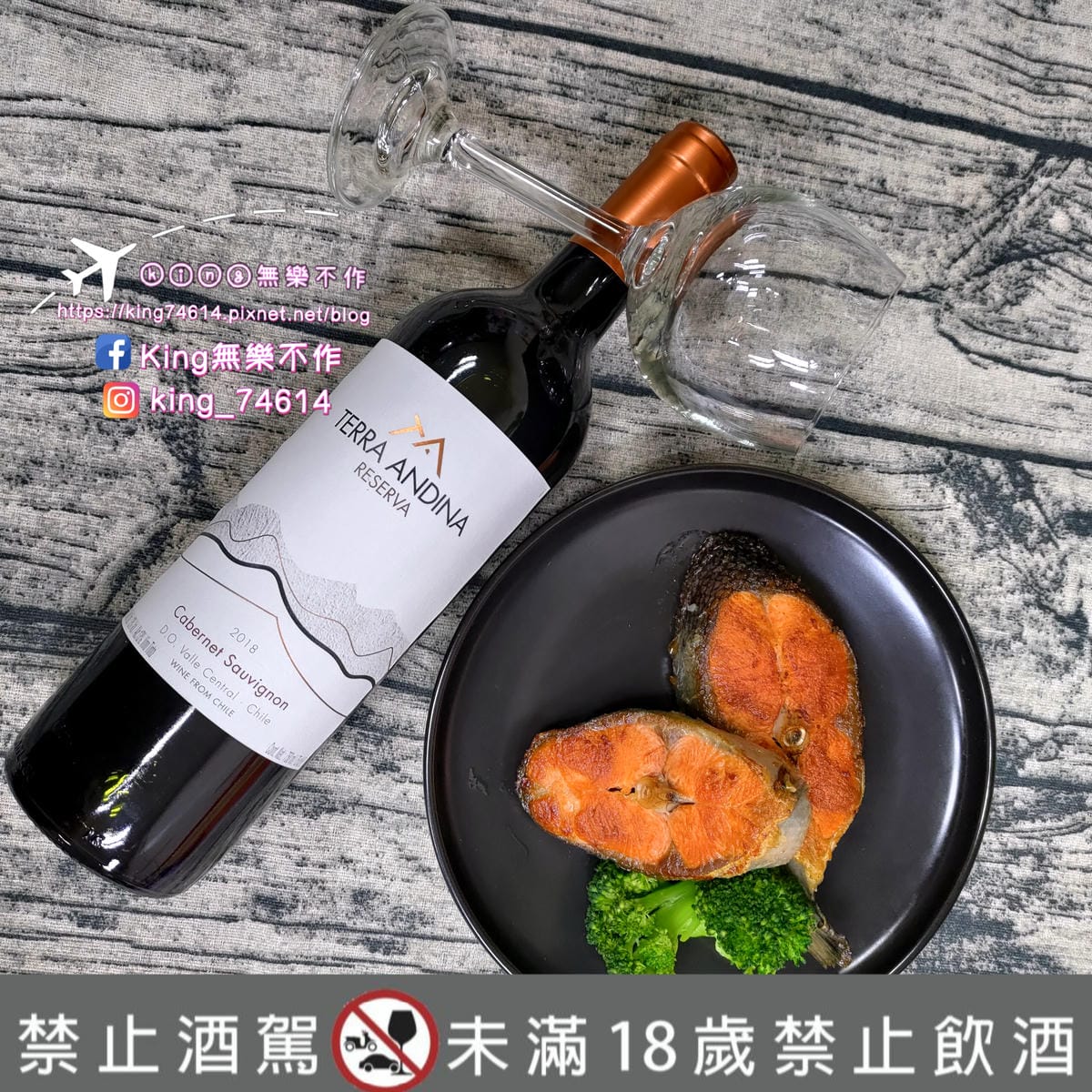 ［開箱］［葡萄酒推薦🍷］智利德安媞娜酒莊-珍藏系列-卡本內蘇