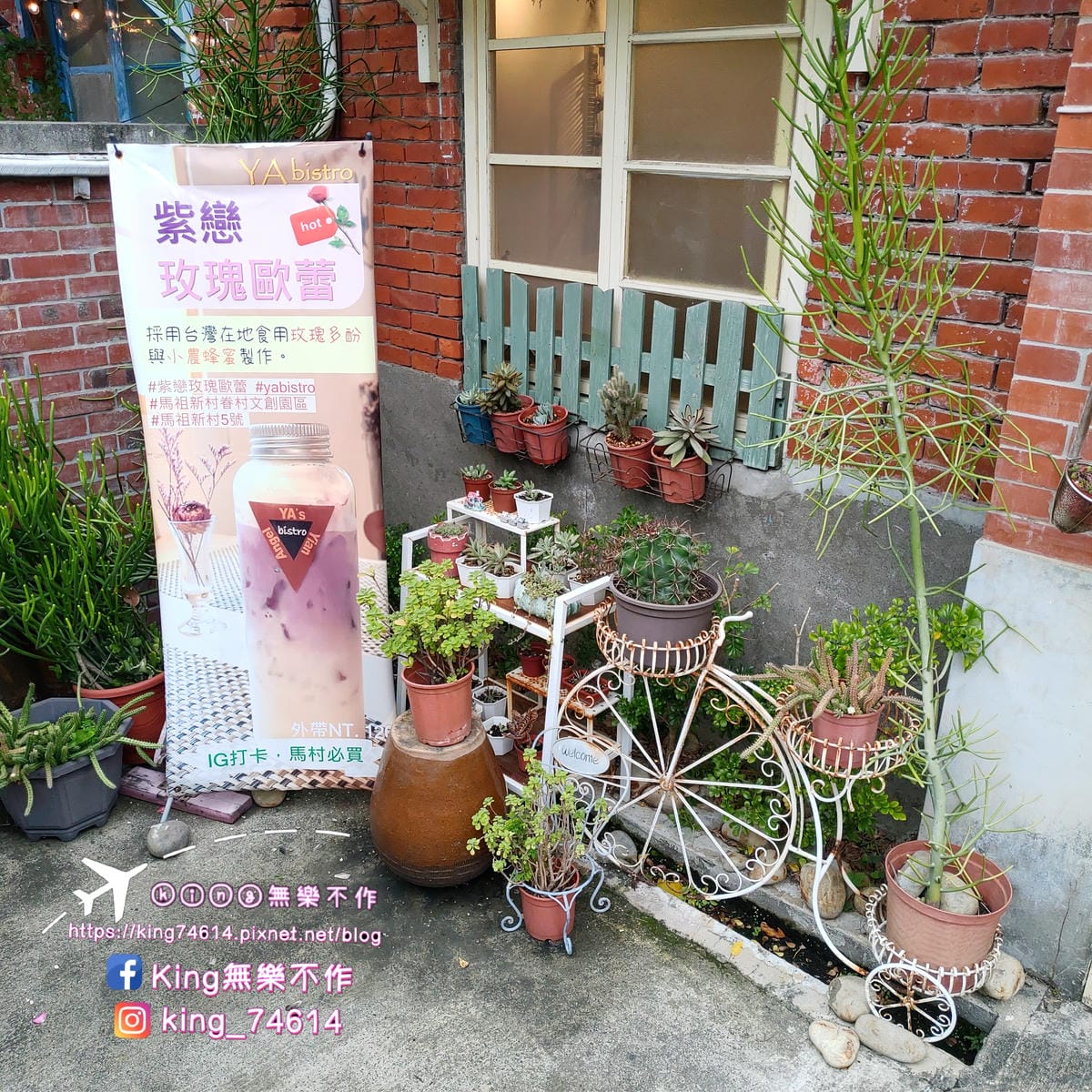 ［中壢 美食］YA bistro早午餐•咖啡 | 融合眷村與
