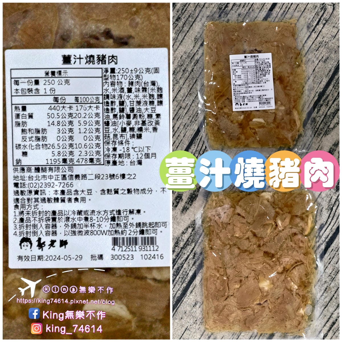 ［宅配 美食］郭老師年夜飯 | 小資年菜組$999（1湯+4