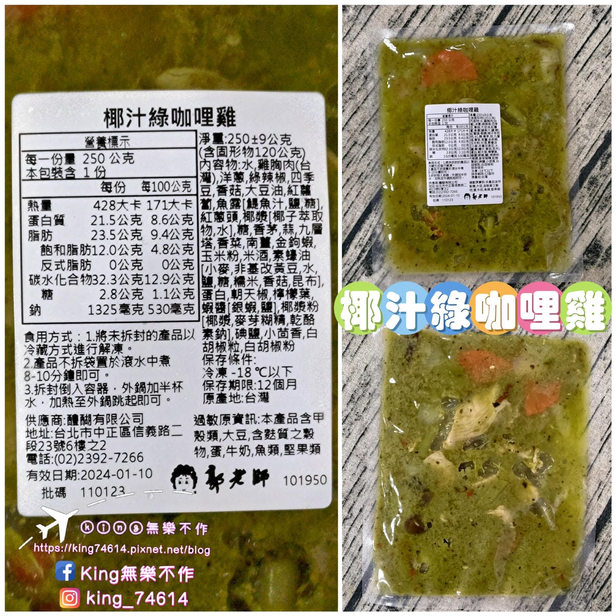 ［宅配 美食］郭老師年夜飯 | 小資年菜組$999（1湯+4