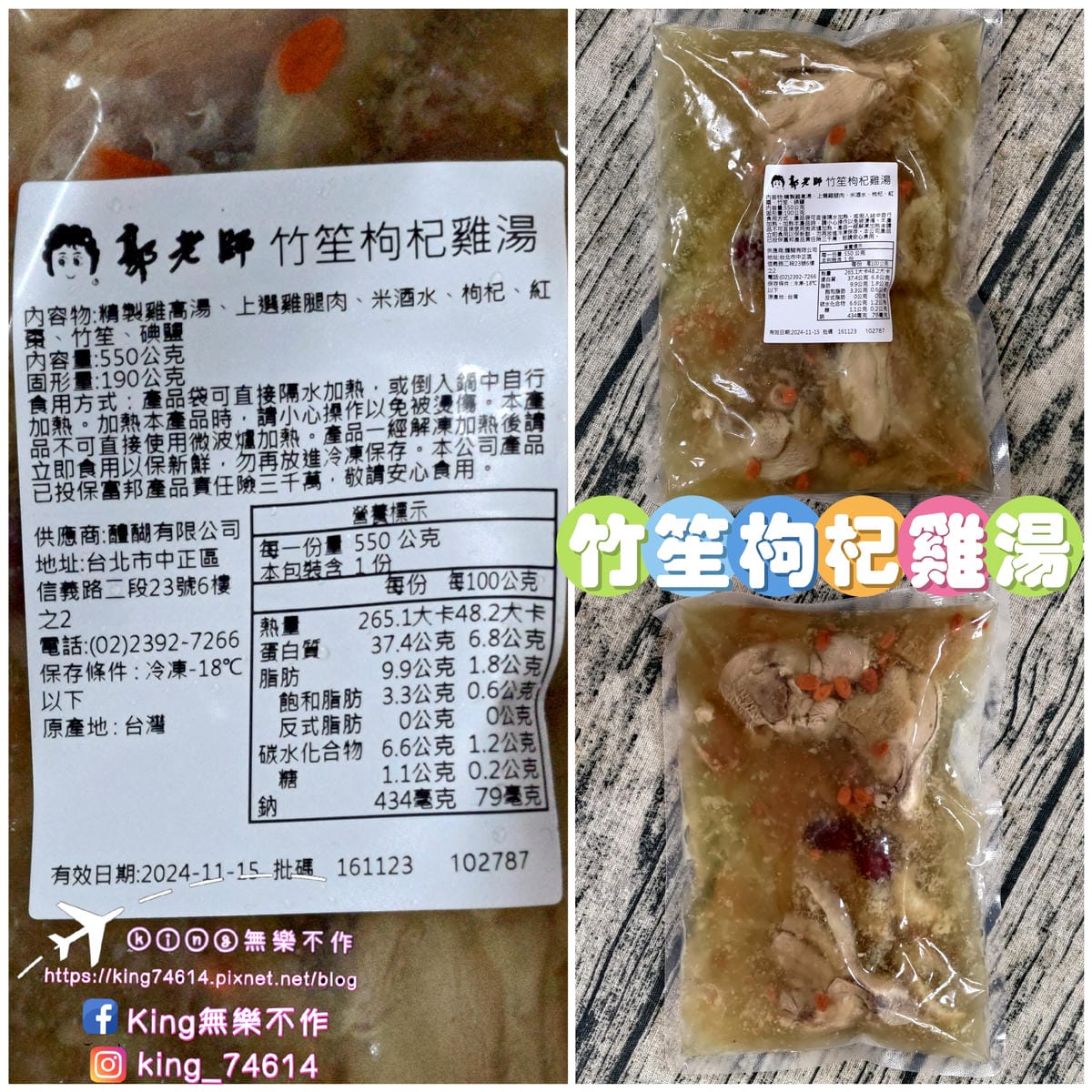 ［宅配 美食］郭老師年夜飯 | 小資年菜組$999（1湯+4