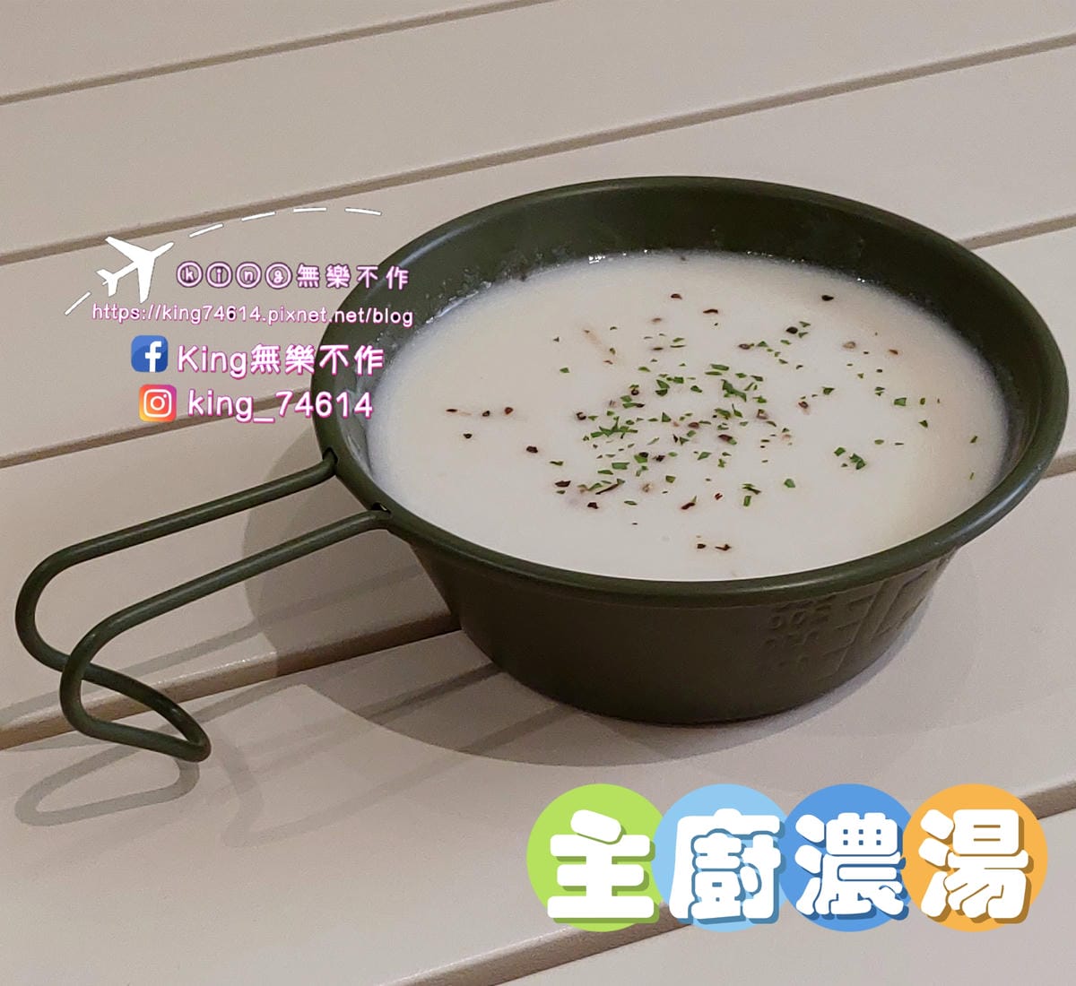 ［桃園 美食］露兒咖啡 | 隱藏在巷弄中⛺露營風主題餐廳 |
