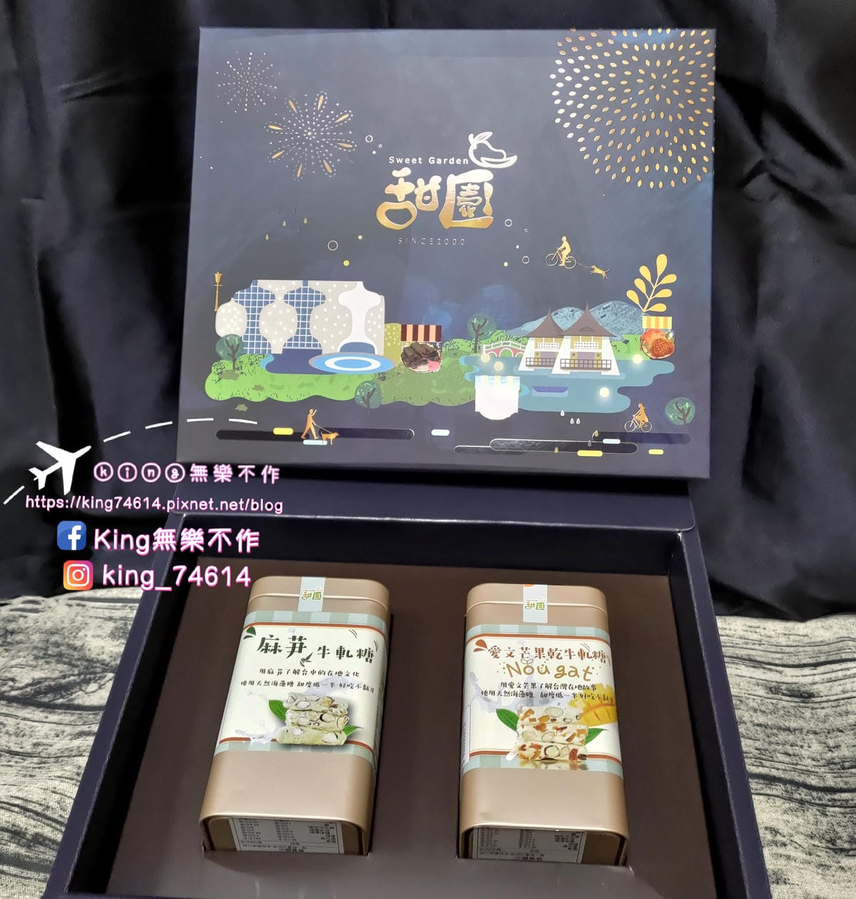 ［宅配 美食］菓糖典藏禮盒 | 🧨春節禮盒推薦 |  台中必