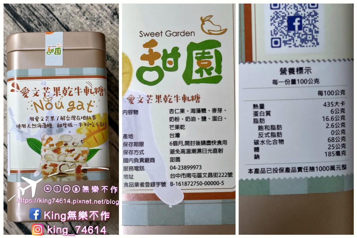 ［宅配 美食］菓糖典藏禮盒 | 🧨春節禮盒推薦 |  台中必
