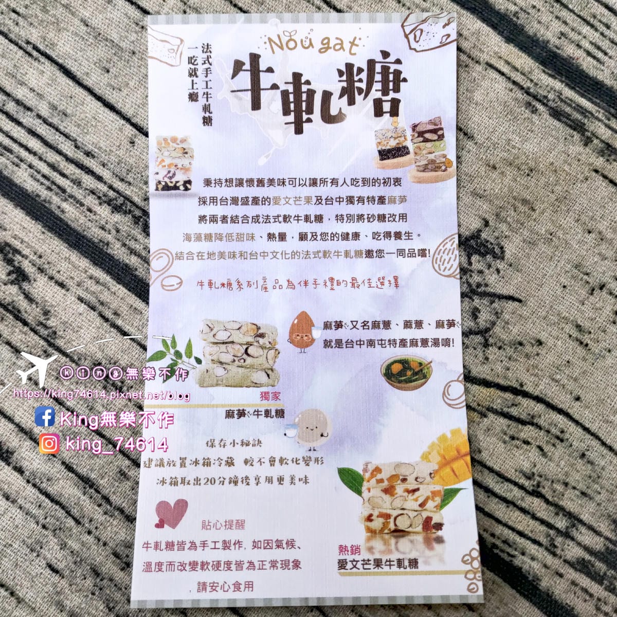 ［宅配 美食］菓糖典藏禮盒 | 🧨春節禮盒推薦 |  台中必