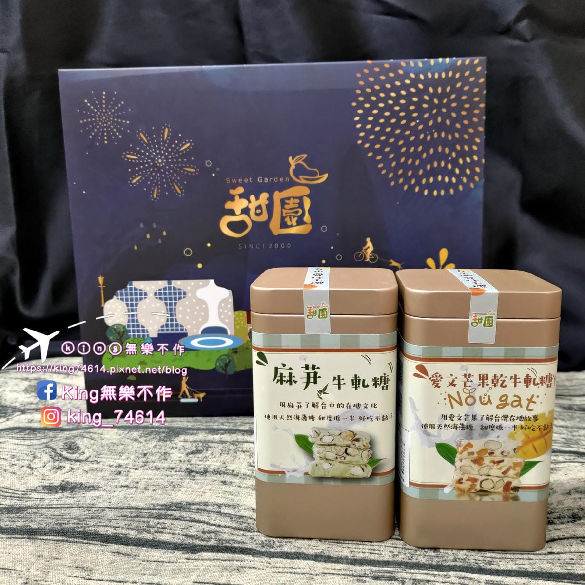 ［宅配 美食］菓糖典藏禮盒 | 🧨春節禮盒推薦 |  台中必