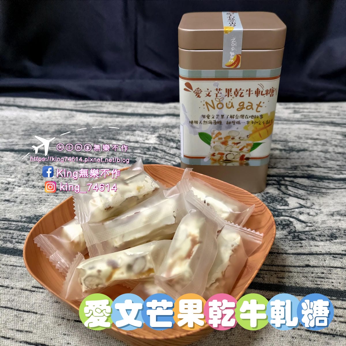 ［宅配 美食］菓糖典藏禮盒 | 🧨春節禮盒推薦 |  台中必