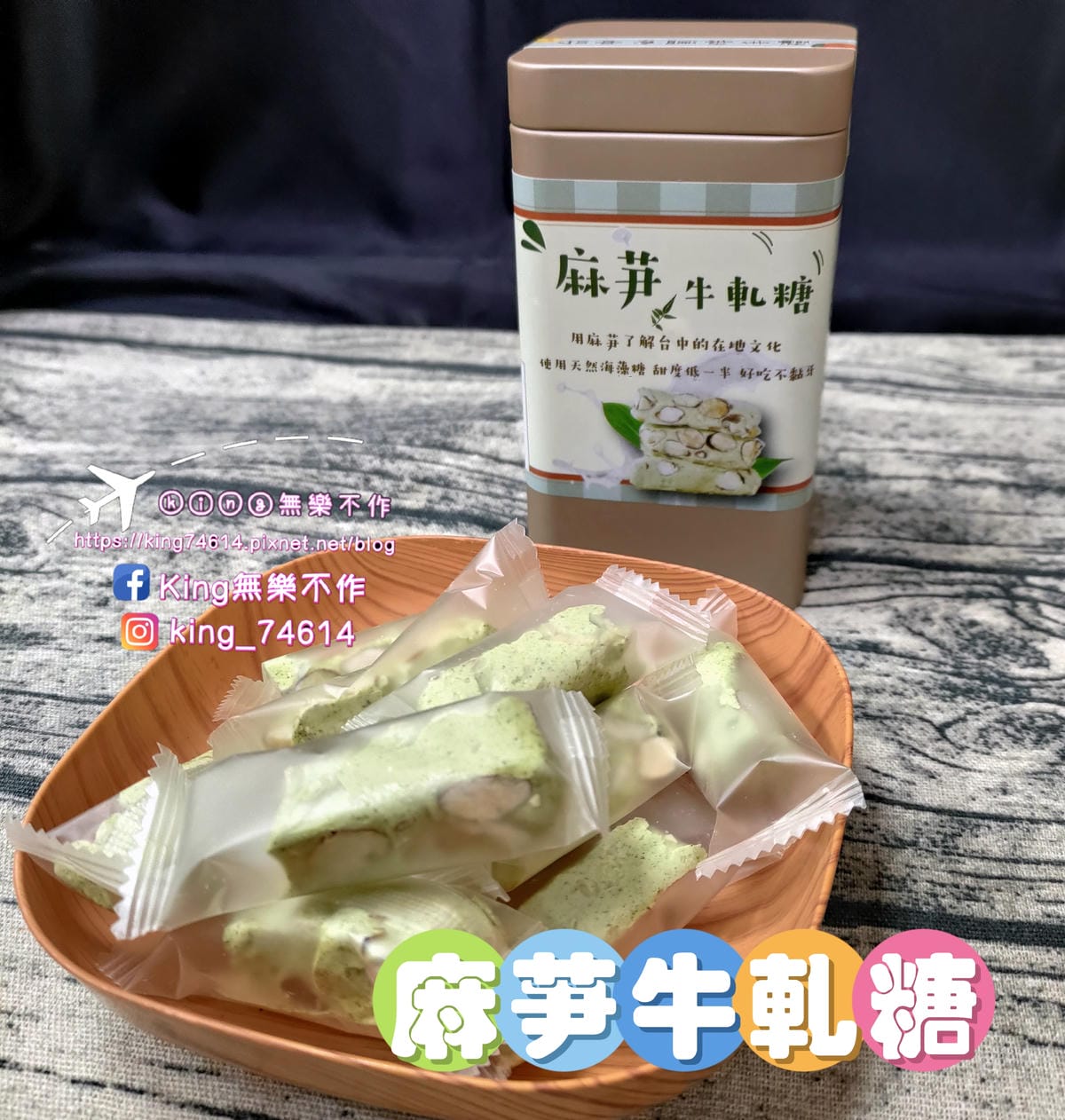［宅配 美食］菓糖典藏禮盒 | 🧨春節禮盒推薦 |  台中必
