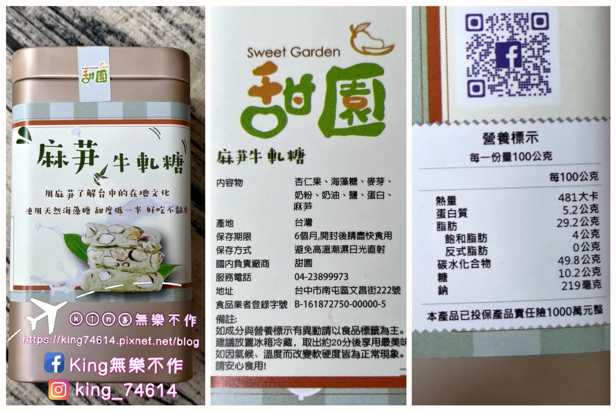 ［宅配 美食］菓糖典藏禮盒 | 🧨春節禮盒推薦 |  台中必