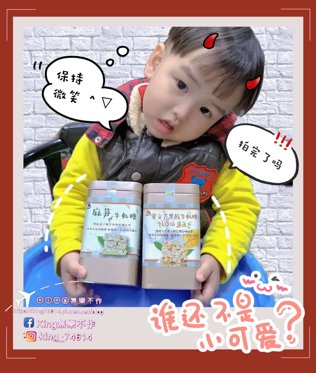 ［宅配 美食］菓糖典藏禮盒 | 🧨春節禮盒推薦 |  台中必