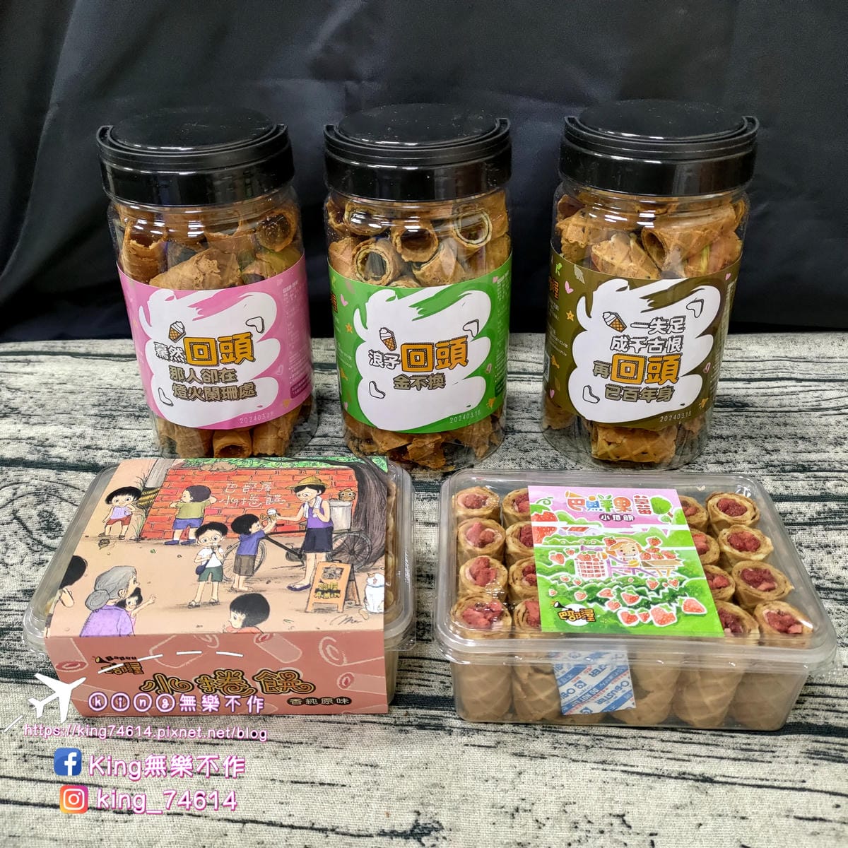 ［宅配 美食］巴部屋工房 | 手工純鮮奶脆餅 | 台中超人氣