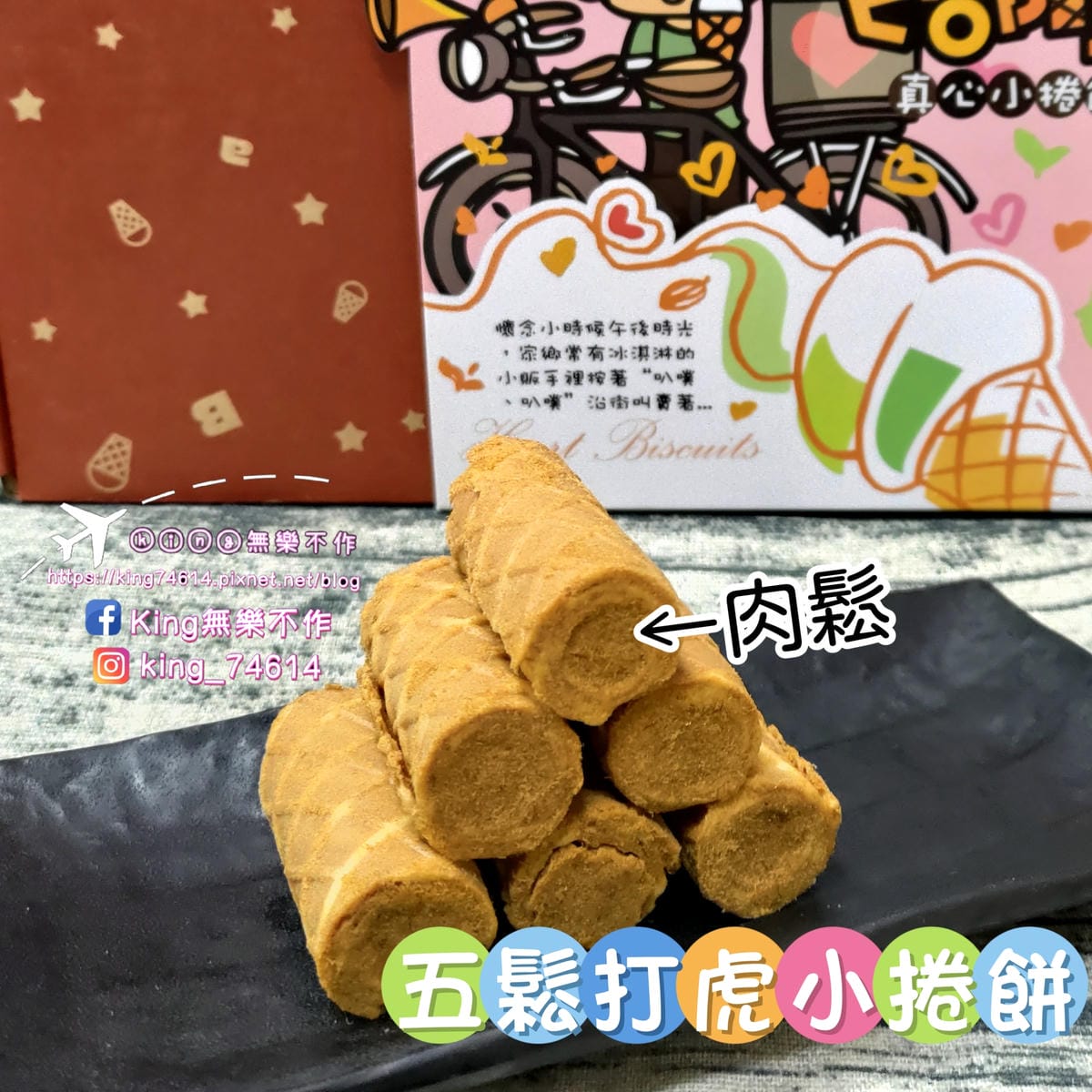 ［宅配 美食］巴部屋工房 | 手工純鮮奶脆餅 | 台中超人氣