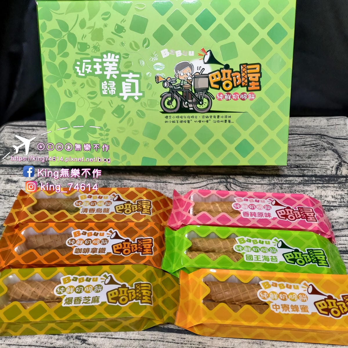 ［宅配 美食］巴部屋工房 | 手工純鮮奶脆餅 | 台中超人氣