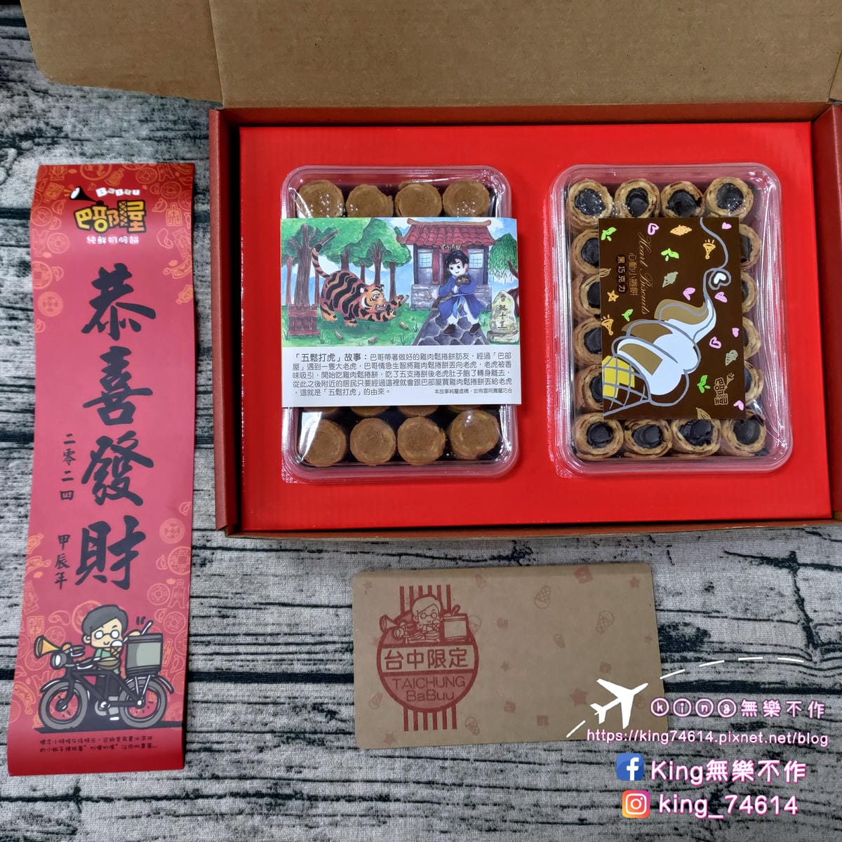 ［宅配 美食］巴部屋工房 | 手工純鮮奶脆餅 | 台中超人氣