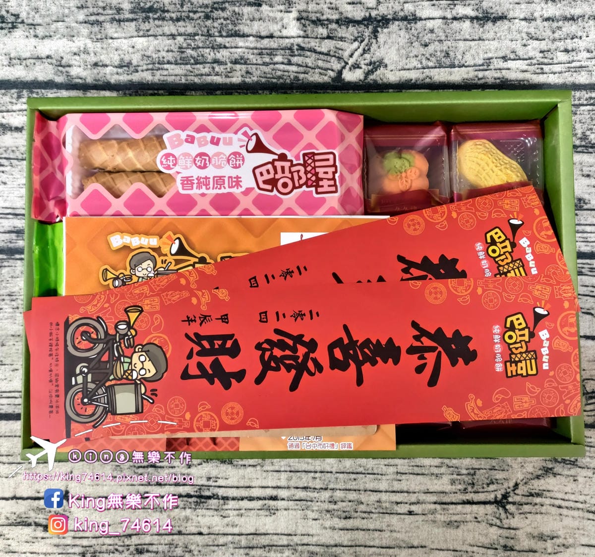 ［宅配 美食］巴部屋工房 | 手工純鮮奶脆餅 | 台中超人氣