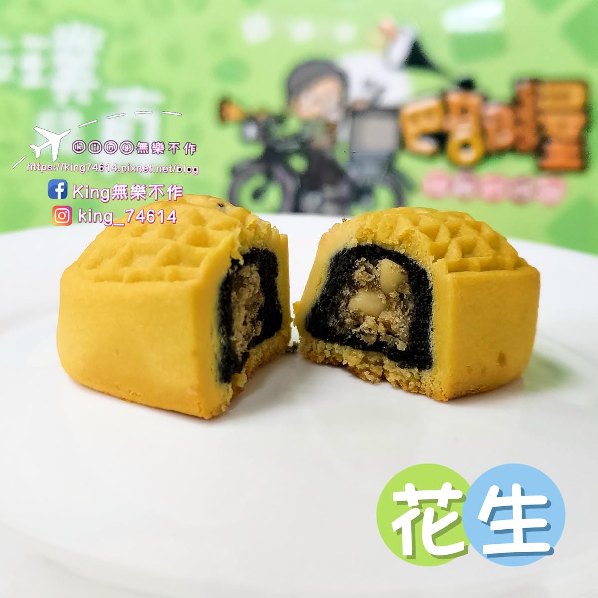 ［宅配 美食］巴部屋工房 | 手工純鮮奶脆餅 | 台中超人氣