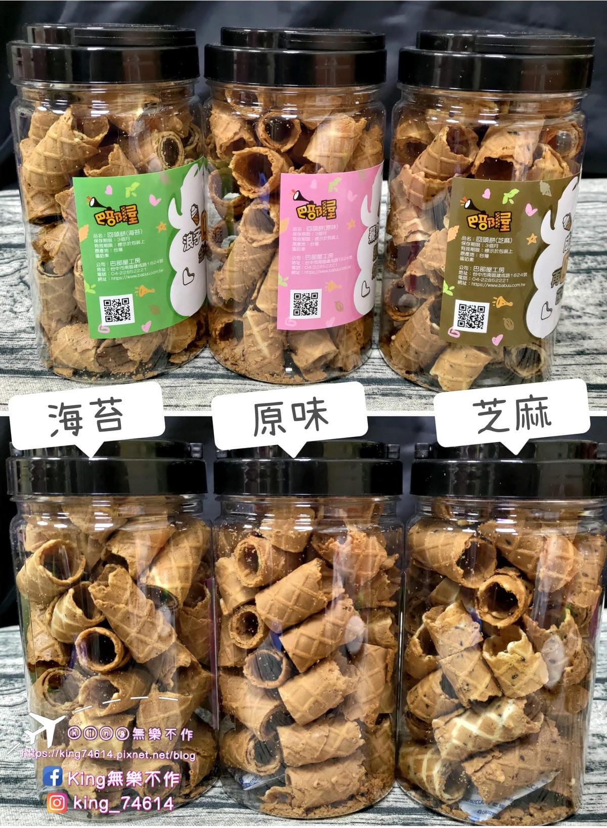 ［宅配 美食］巴部屋工房 | 手工純鮮奶脆餅 | 台中超人氣