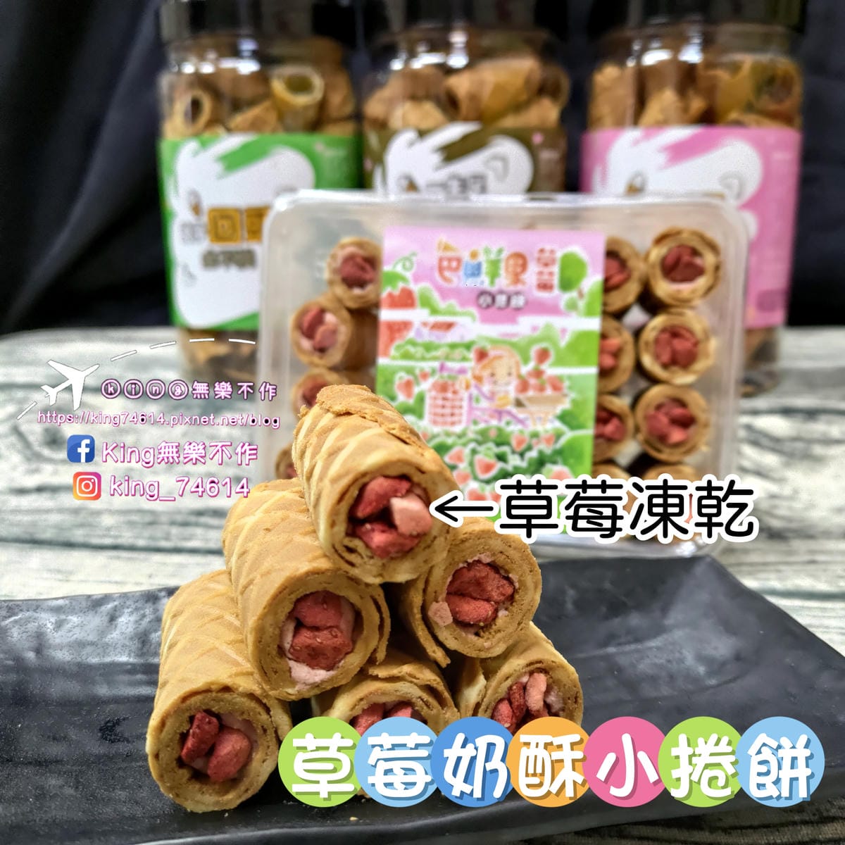 ［宅配 美食］巴部屋工房 | 手工純鮮奶脆餅 | 台中超人氣