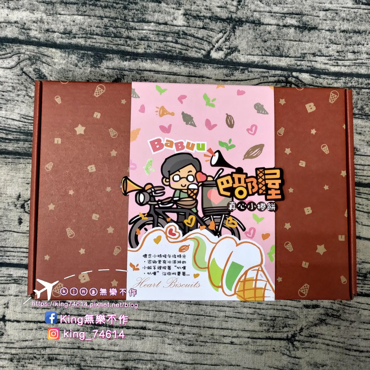 ［宅配 美食］巴部屋工房 | 手工純鮮奶脆餅 | 台中超人氣