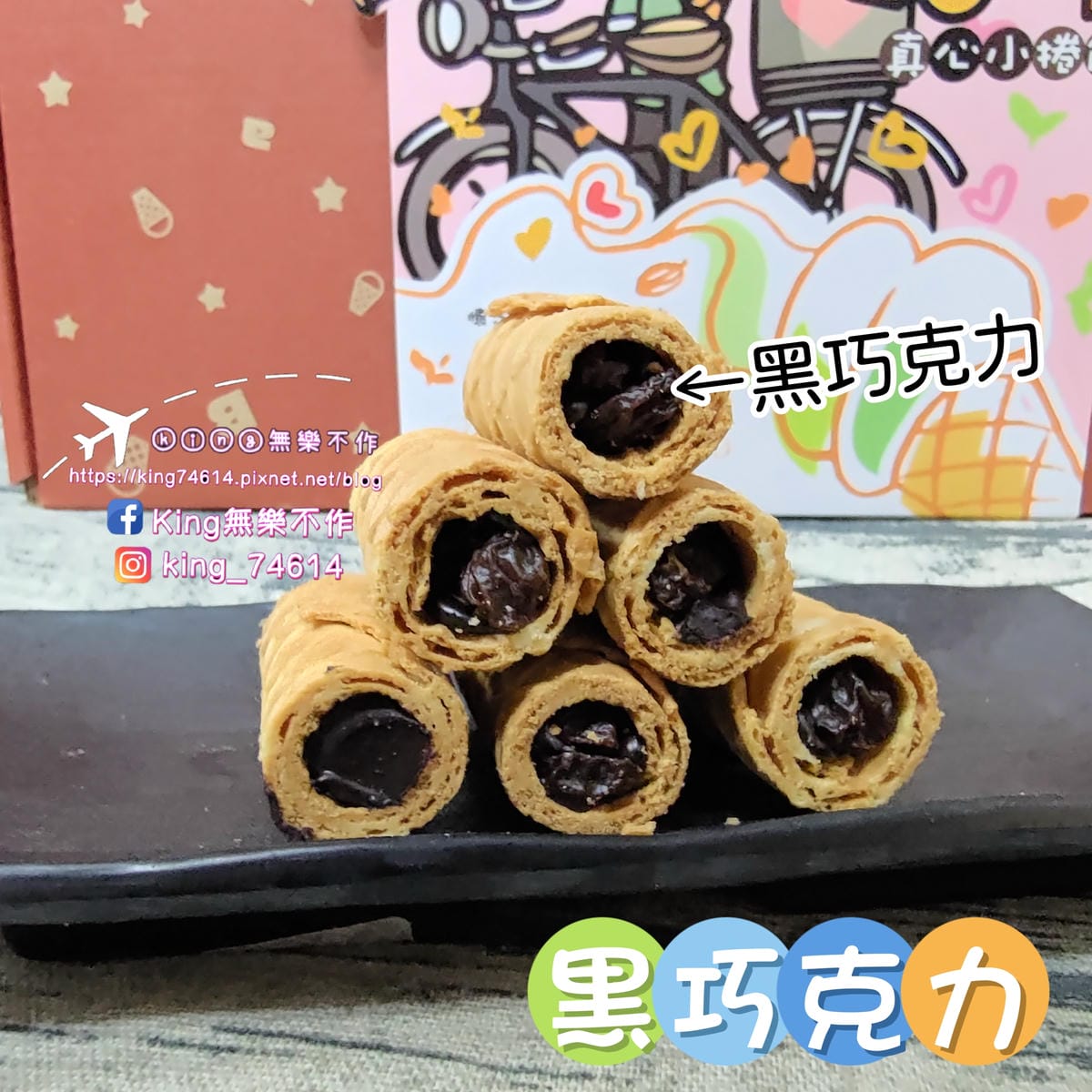 ［宅配 美食］巴部屋工房 | 手工純鮮奶脆餅 | 台中超人氣