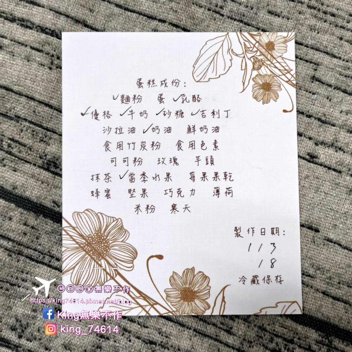 ［宅配 美食］藝雀artit-甜點藝術工作室 | 糖漬玫瑰生