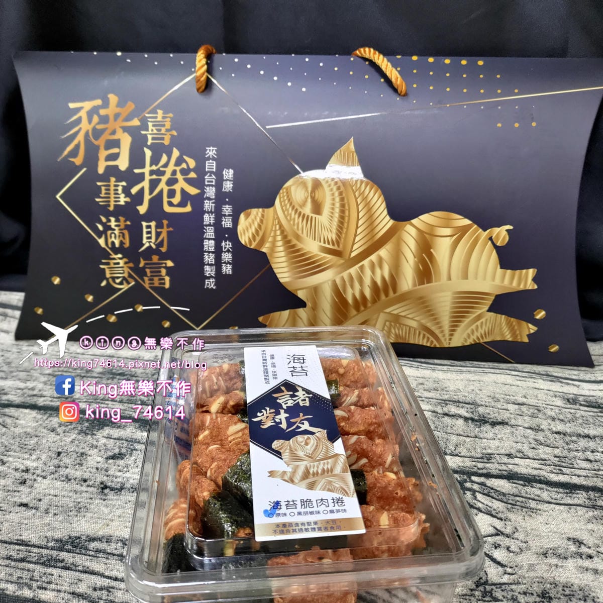 ［宅配 美食］海苔脆肉捲 | 2023網路團購最火🔥零食 |
