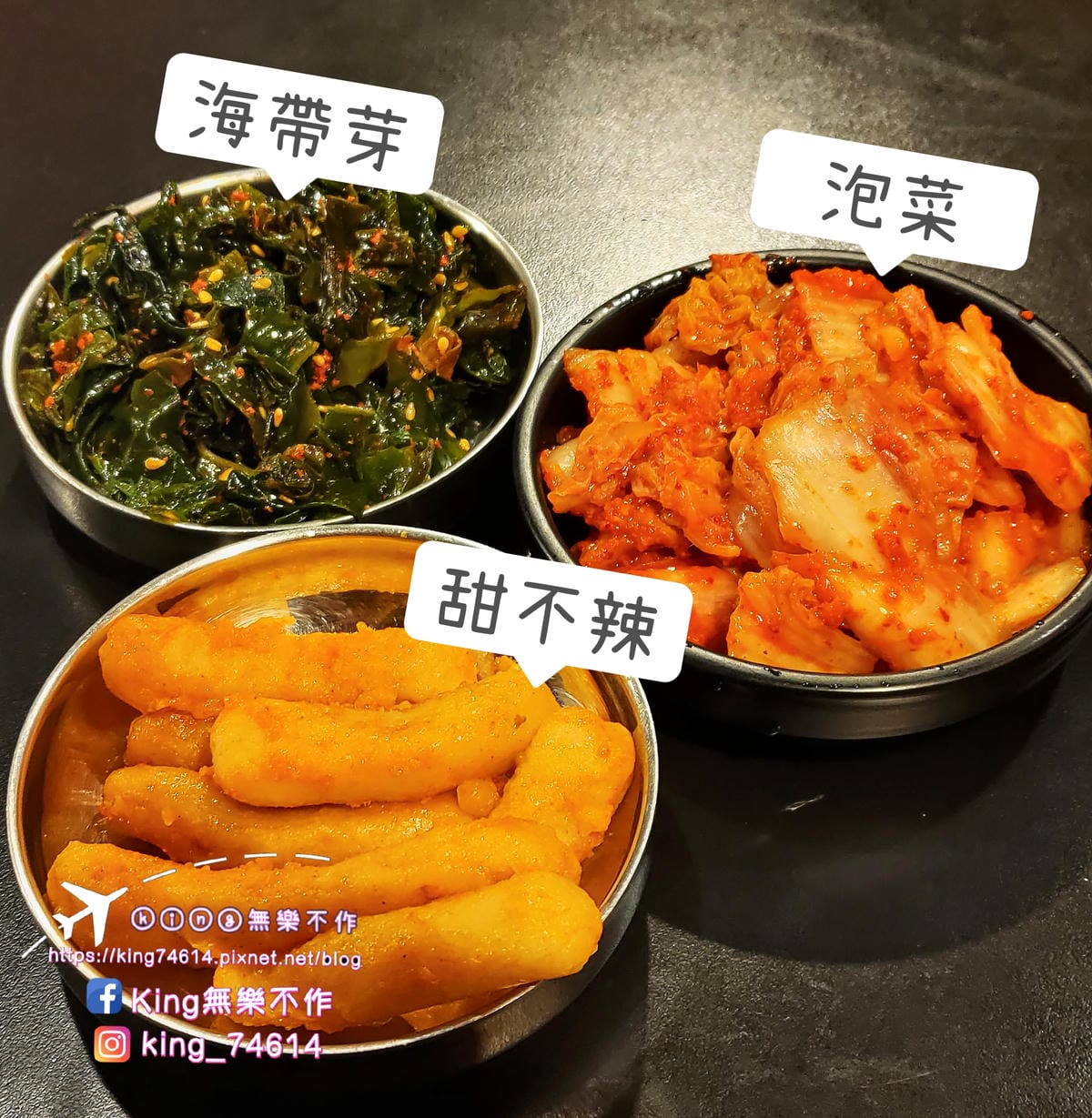 ［桃園 美食］韓歐尼🇰🇷 | 內用小菜無限供應 | 不吃辣也