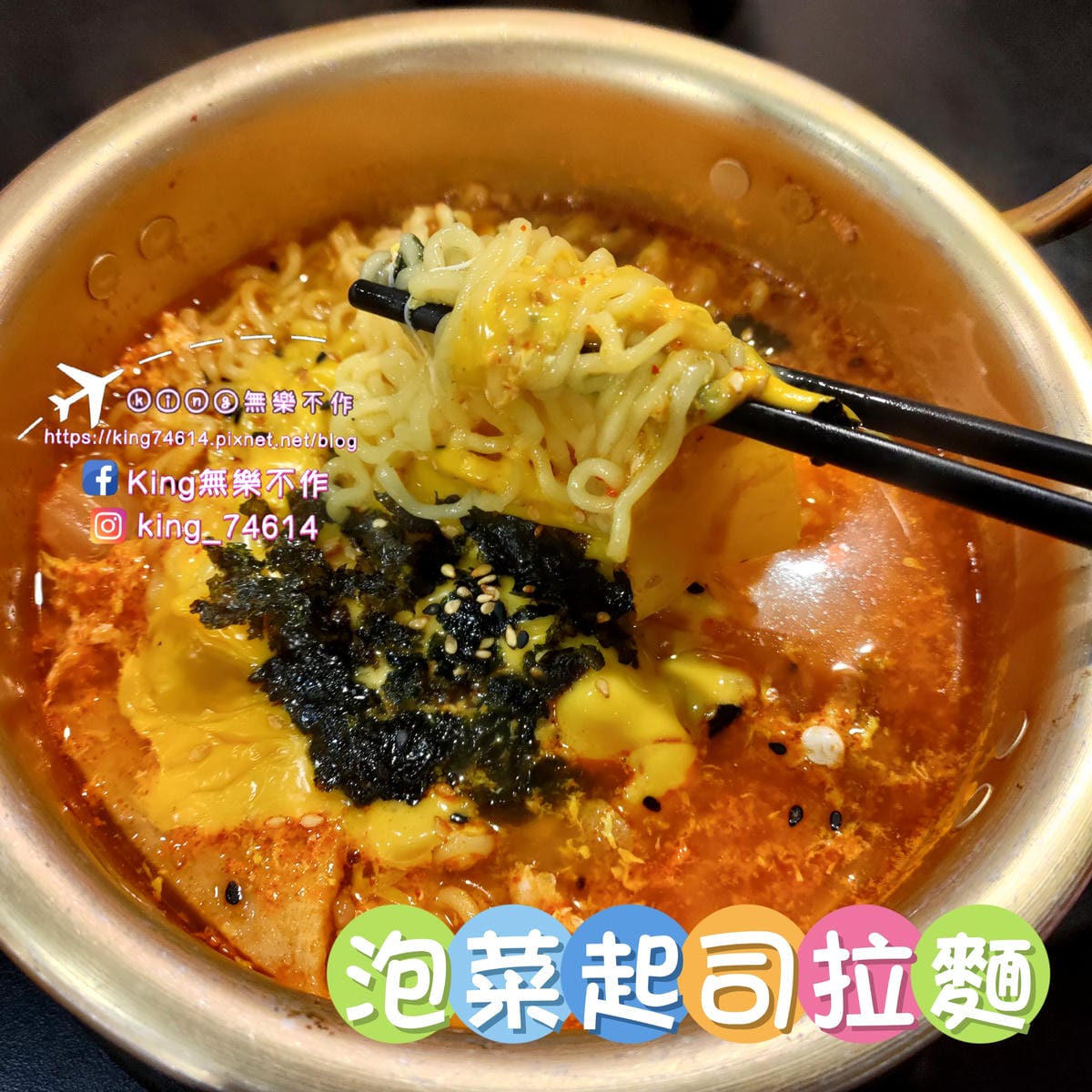 ［桃園 美食］韓歐尼🇰🇷 | 內用小菜無限供應 | 不吃辣也