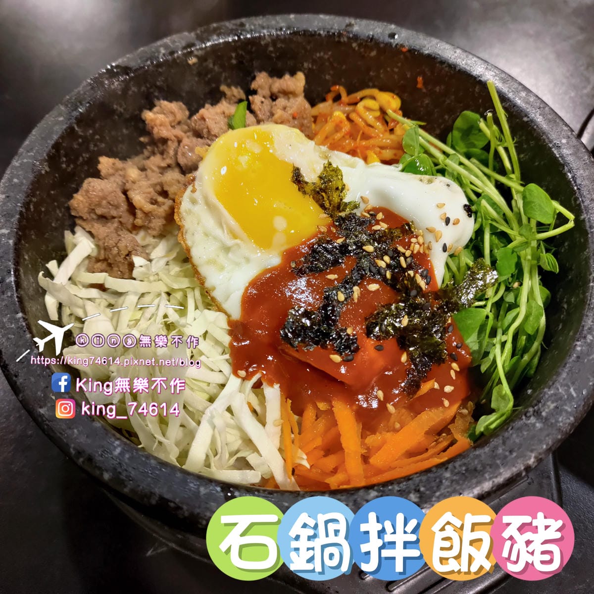 ［桃園 美食］韓歐尼🇰🇷 | 內用小菜無限供應 | 不吃辣也