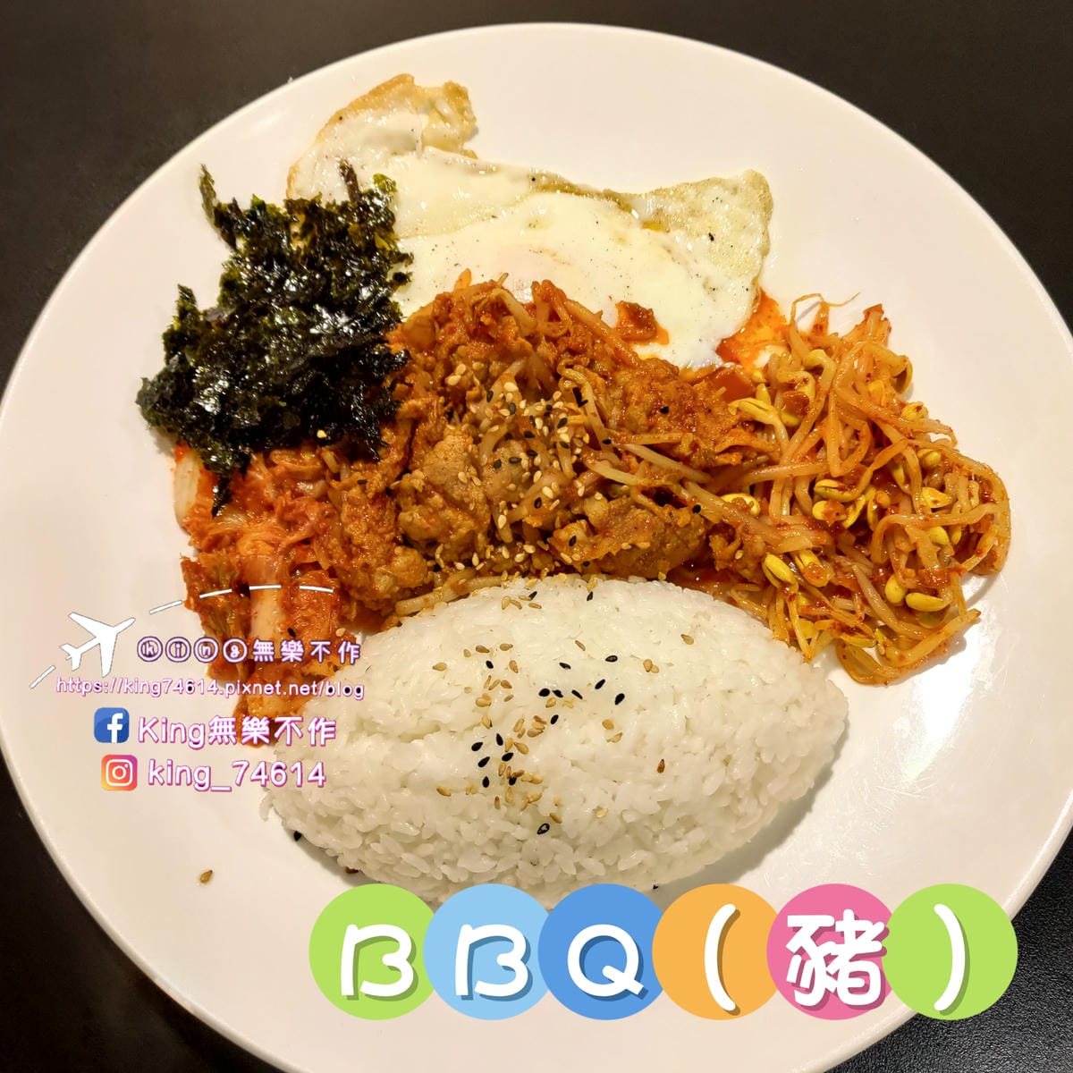 ［桃園 美食］韓歐尼🇰🇷 | 內用小菜無限供應 | 不吃辣也