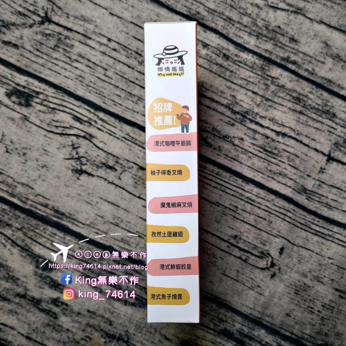 ［宅配 美食］柒食壹 港式燒臘 | 苗栗頭份最強港式燒臘 |