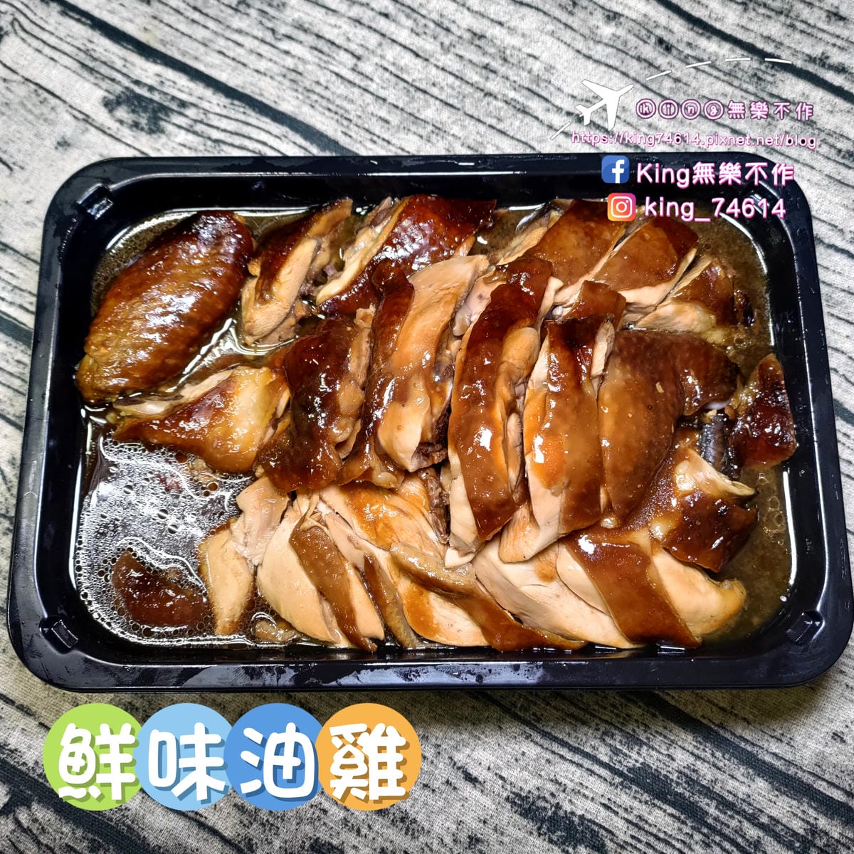 ［宅配 美食］柒食壹 港式燒臘 | 苗栗頭份最強港式燒臘 |