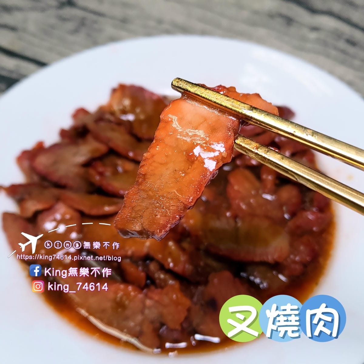 ［宅配 美食］柒食壹 港式燒臘 | 苗栗頭份最強港式燒臘 |