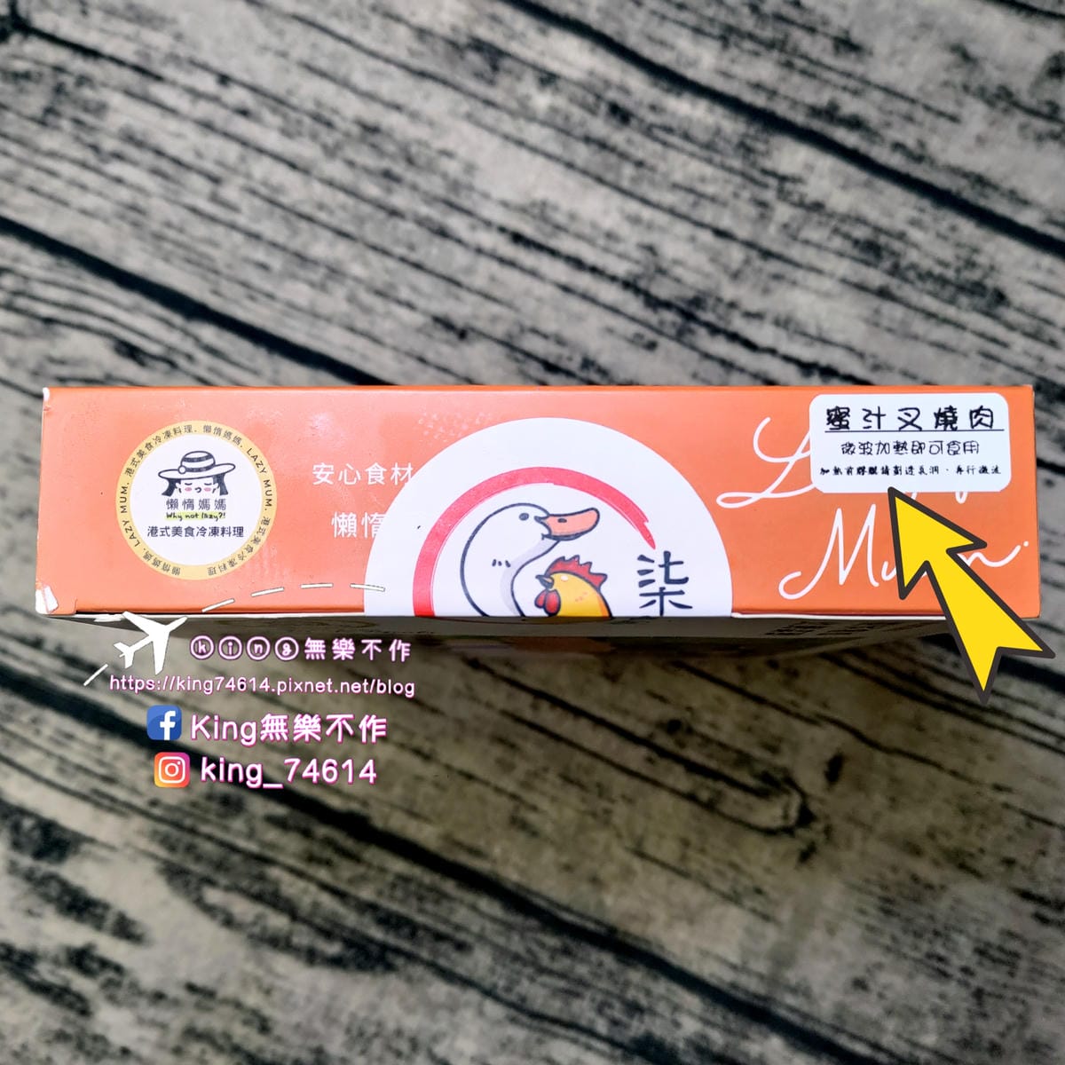 ［宅配 美食］柒食壹 港式燒臘 | 苗栗頭份最強港式燒臘 |