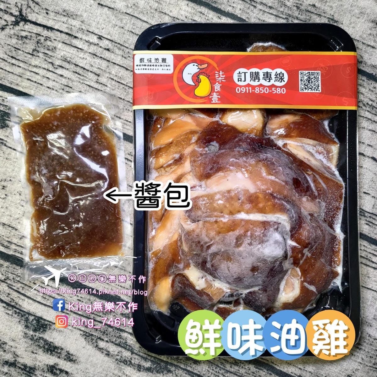 ［宅配 美食］柒食壹 港式燒臘 | 苗栗頭份最強港式燒臘 |