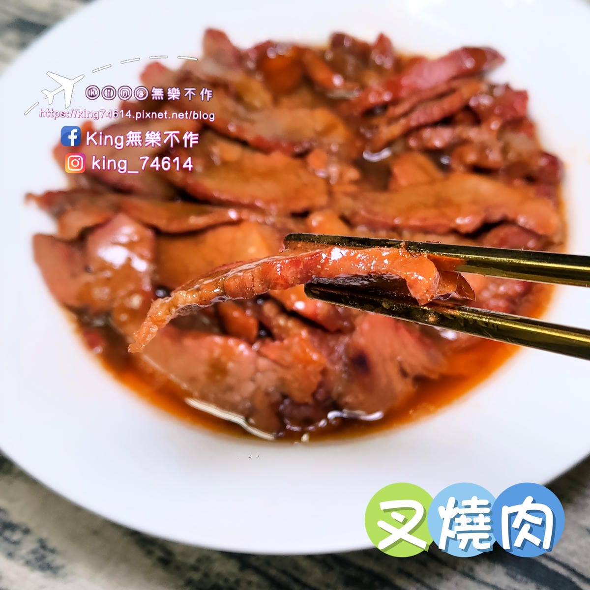 ［宅配 美食］柒食壹 港式燒臘 | 苗栗頭份最強港式燒臘 |