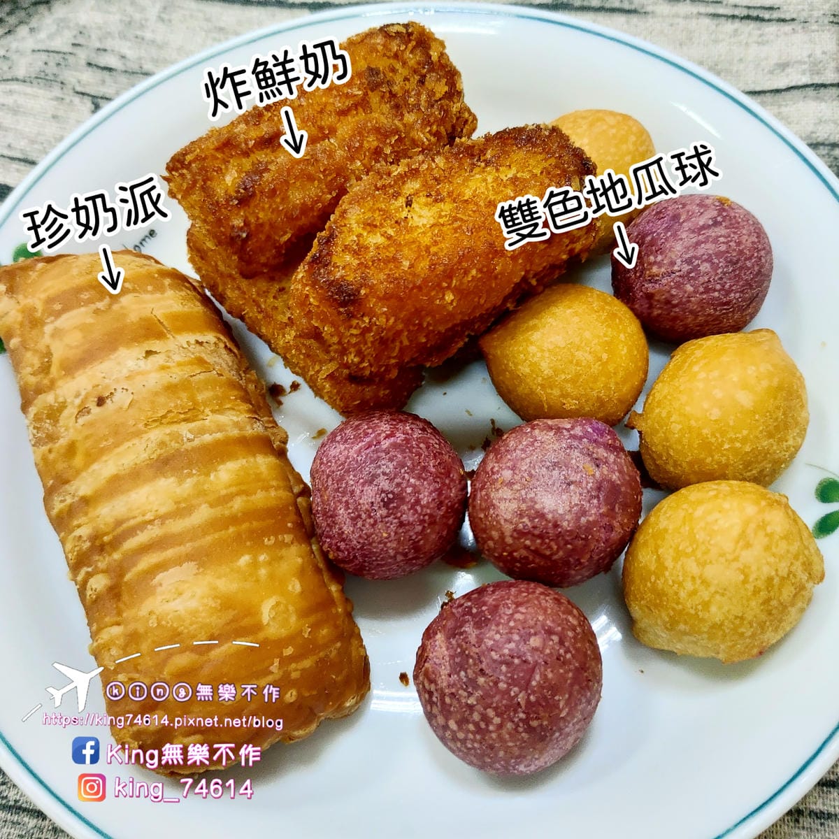 ［桃園 美食］大三元鹹酥雞 | 超過60種以上品項 | 臭豆