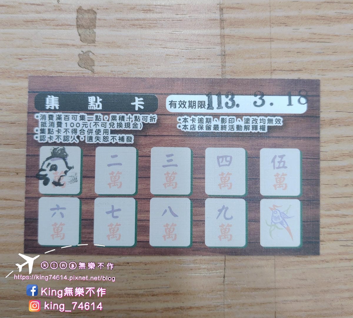 ［桃園 美食］大三元鹹酥雞 | 超過60種以上品項 | 臭豆