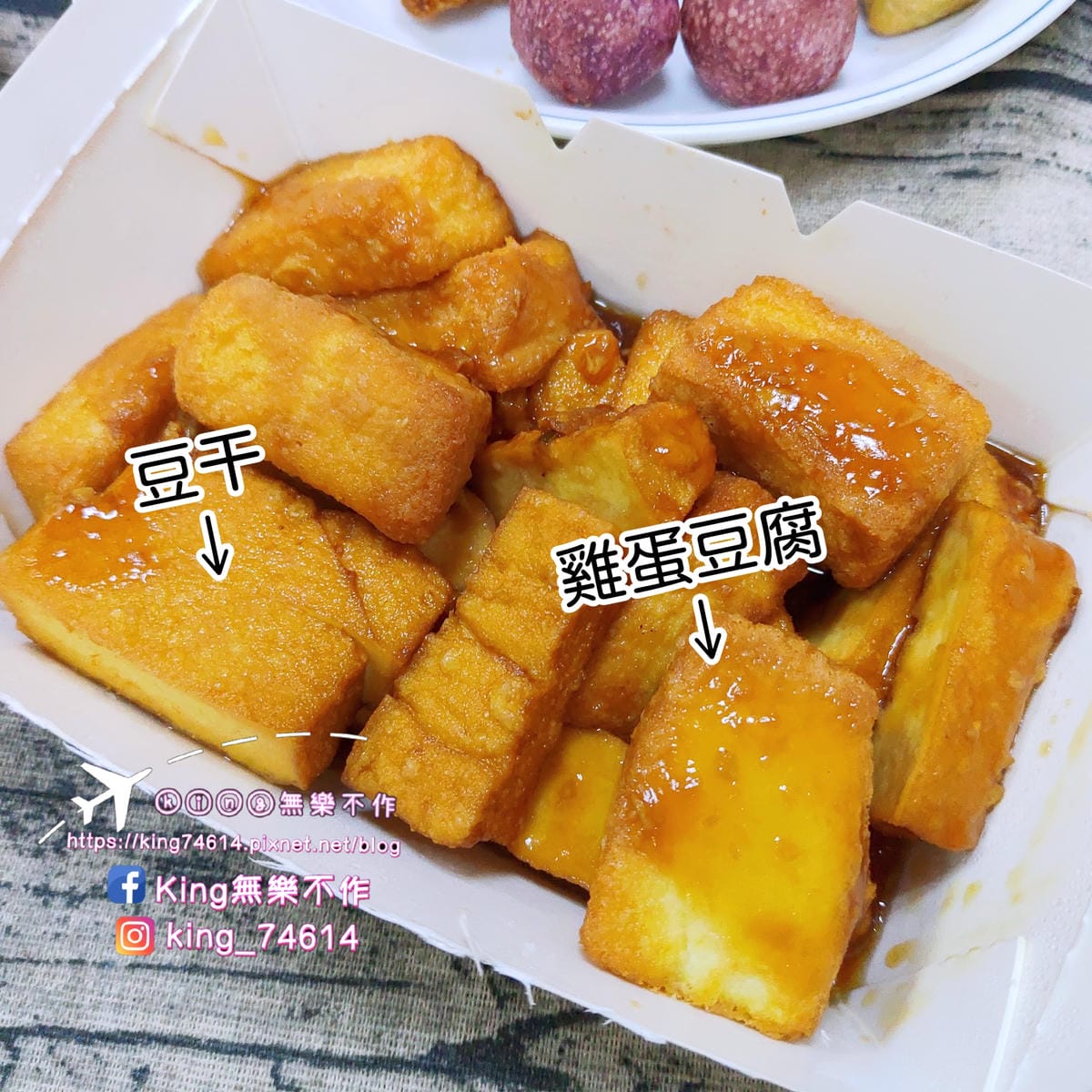 ［桃園 美食］大三元鹹酥雞 | 超過60種以上品項 | 臭豆