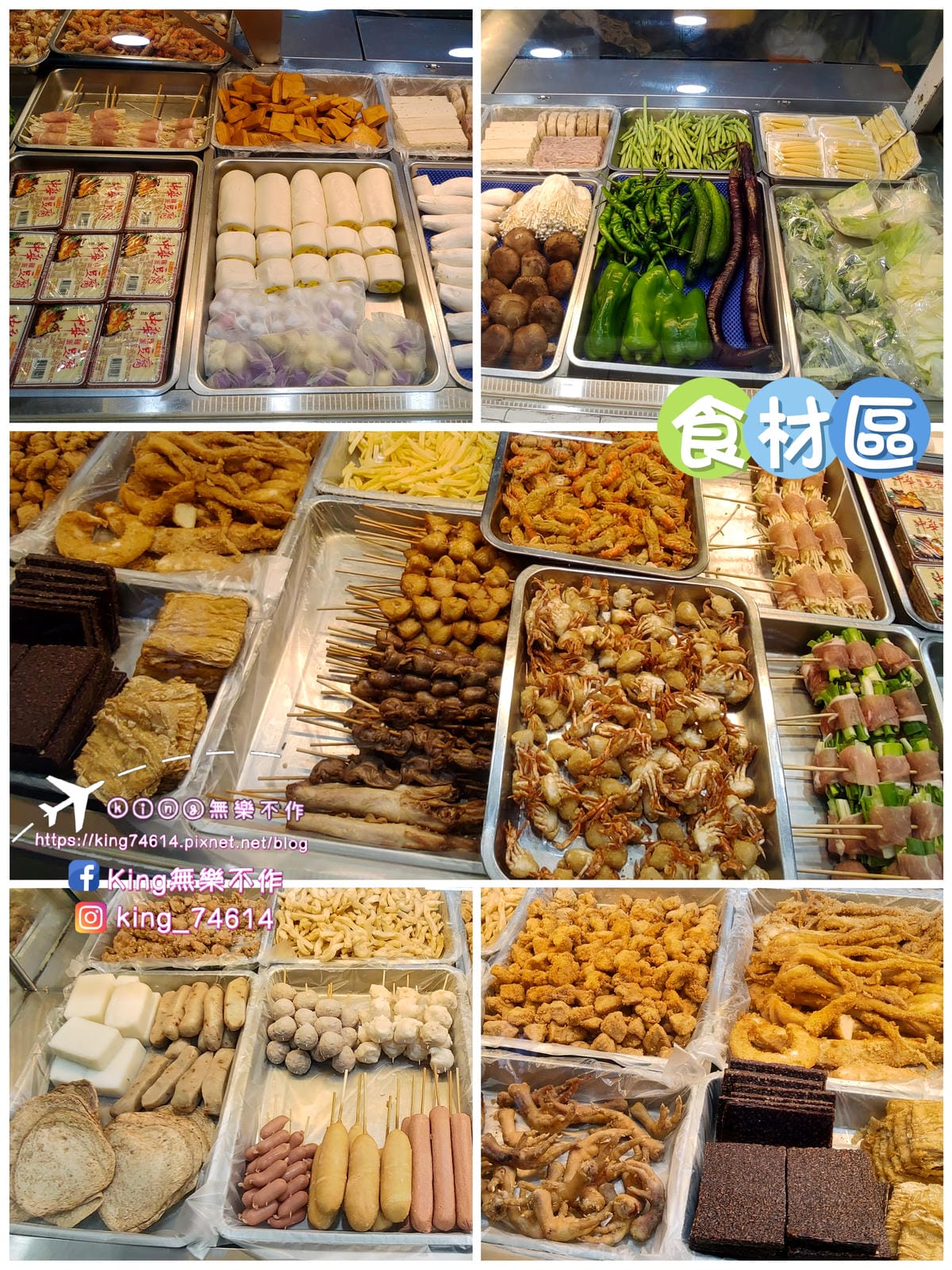 ［桃園 美食］大三元鹹酥雞 | 超過60種以上品項 | 臭豆