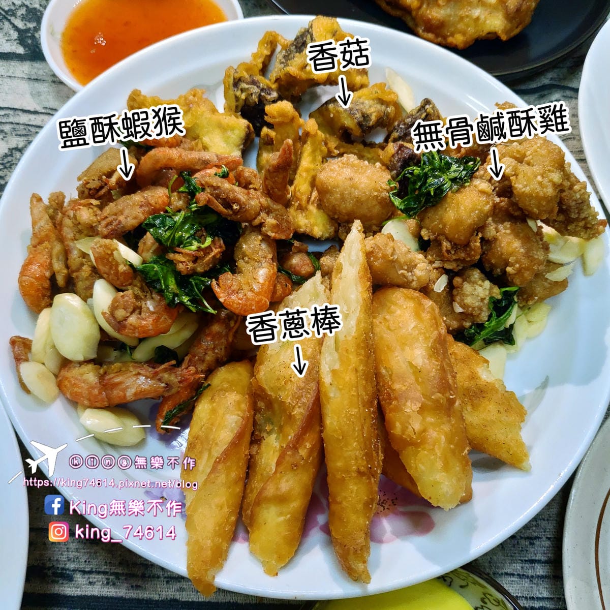 ［桃園 美食］大三元鹹酥雞 | 超過60種以上品項 | 臭豆