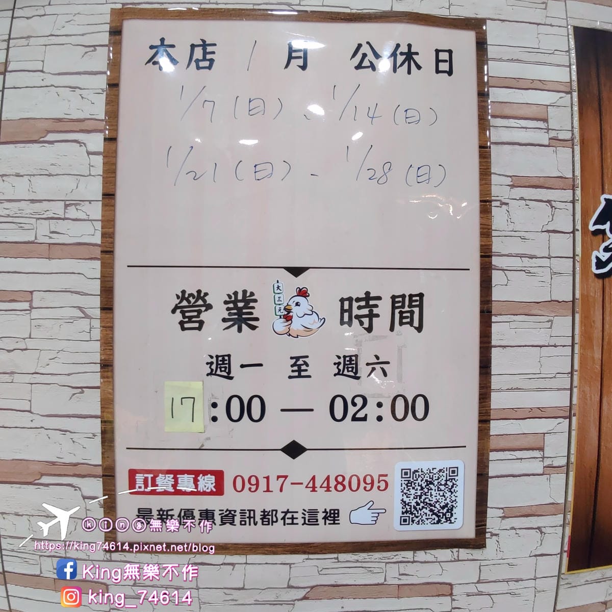 ［桃園 美食］大三元鹹酥雞 | 超過60種以上品項 | 臭豆